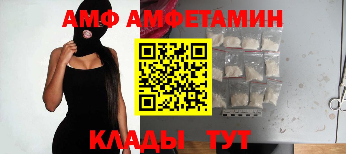 Amphetamine 98%  АМФ  Костомукша  Вход с VPN 