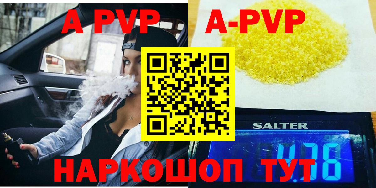 A-PVP  А ПВП мука  Костомукша  Вход с VPN  Alpha-PVP СК КРИС 