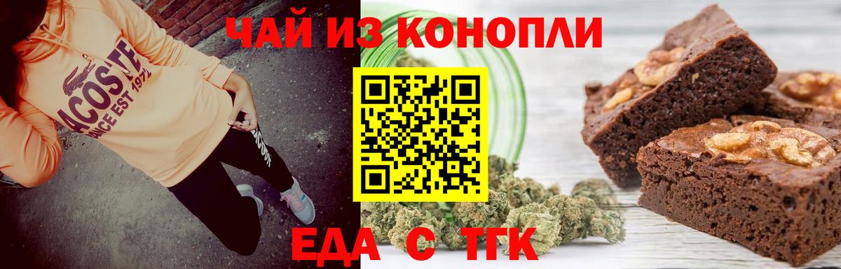 Костомукша  Еда ТГК конопля  Вход с VPN 