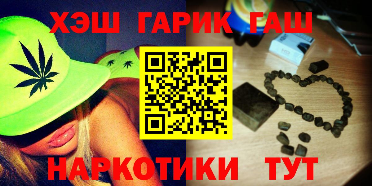 Костомукша  Гашиш Premium  Гашиш  ГАШИШ ice o lator  Вход с VPN 