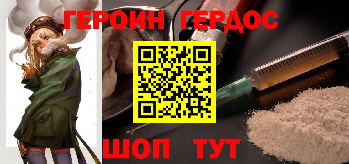 ГЕРОИН Heroin Костомукша