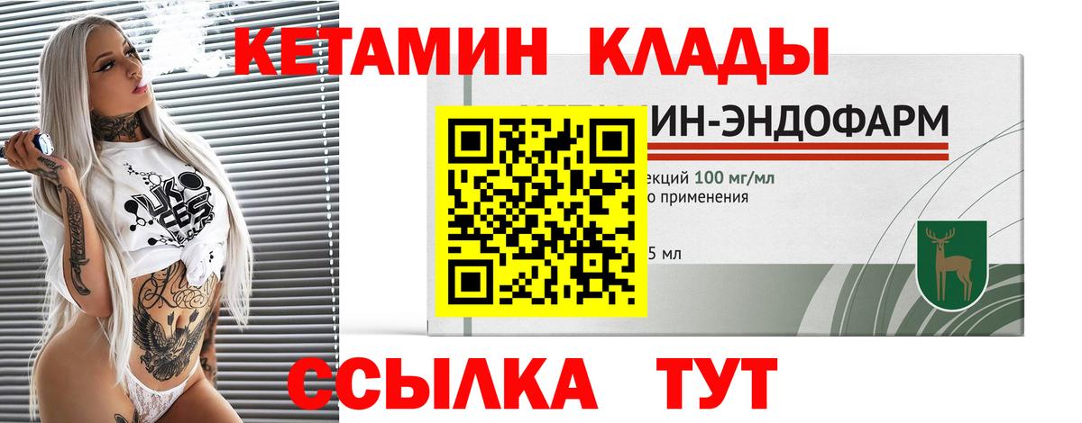 КЕТАМИН VHQ  мега ссылка  Костомукша  маркетплейс формула  Вход с VPN 