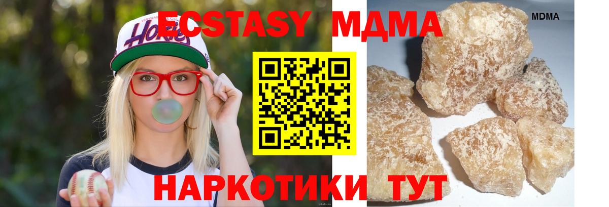 Костомукша  МДМА VHQ  Вход с VPN  МДМА  МДМА VHQ 
