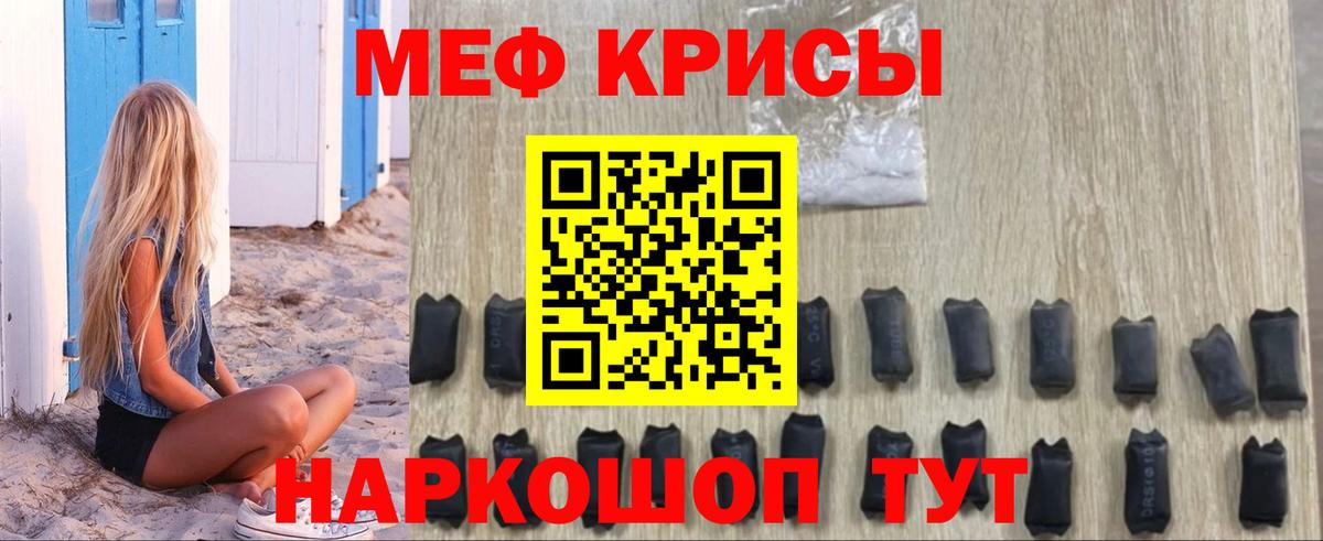 Меф мяу мяу  Костомукша
