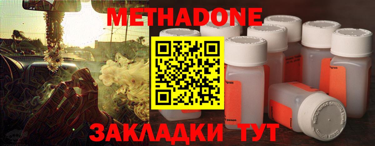Костомукша  МЕТАДОН VHQ  omg рабочий сайт  МЕТАДОН methadone  Вход с VPN 
