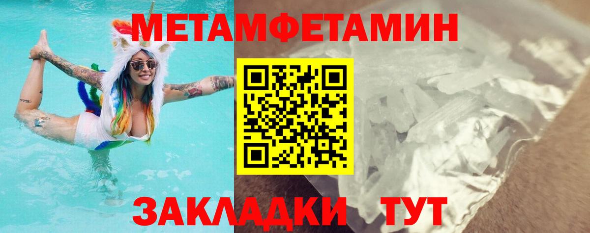 МЕТАМФЕТАМИН витя Костомукша