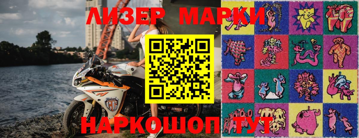 Марки NBOMe 1,5мг  Марки NBOMe 1,5мг  Костомукша  Вход с VPN 