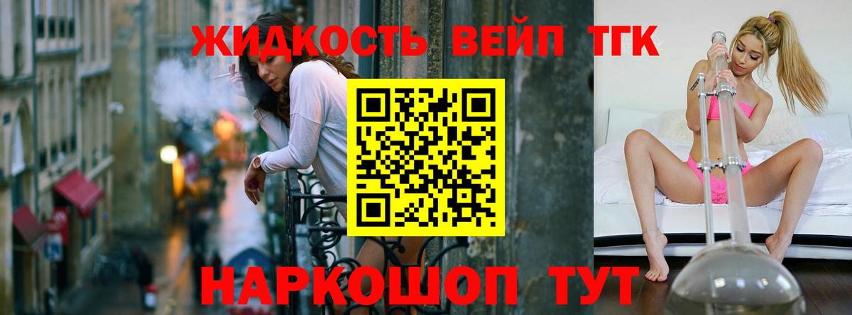 ТГК вейп  Вход с VPN  Костомукша 