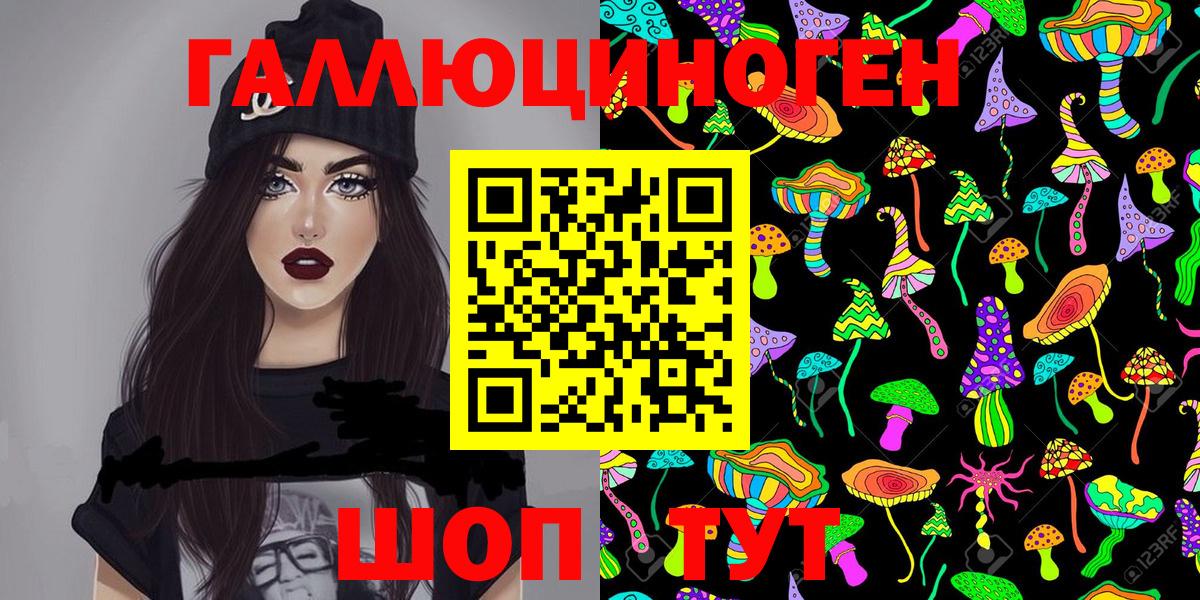 Галлюциногенные грибы Magic Shrooms Костомукша